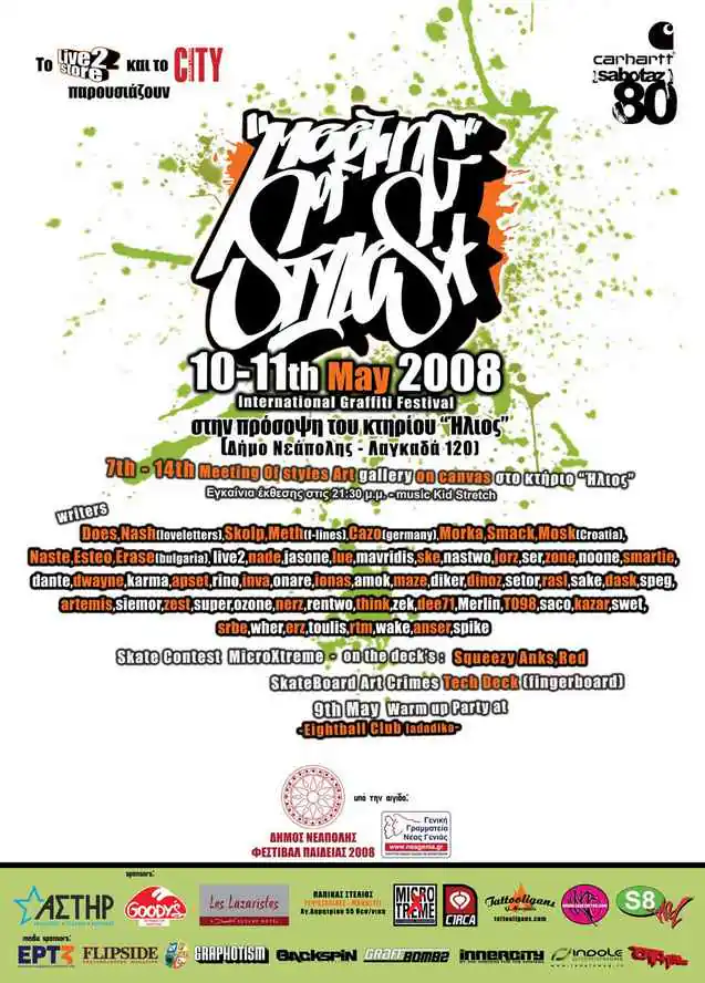 09-11 May 2008, Thessaloniki (Greece) 14 - Meeting of Styles: International Street Art & Graffiti skg08fly1 - Meeting of Styles: International Street Art & Graffiti