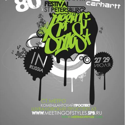 spb07flyerweb - Meeting of Styles: International Street Art & Graffiti