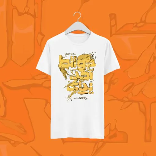 shirt white exist - Meeting of Styles: International Street Art & Graffiti
