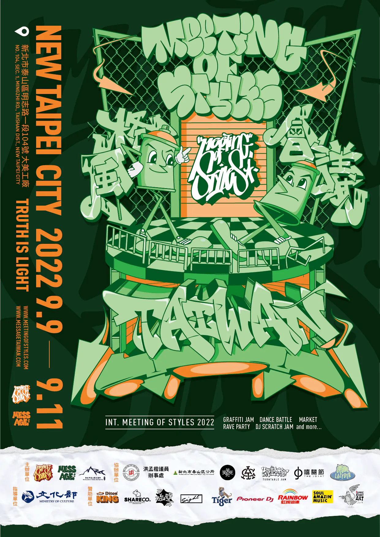 MOS 海報 需校稿 - Meeting of Styles: International Street Art & Graffiti