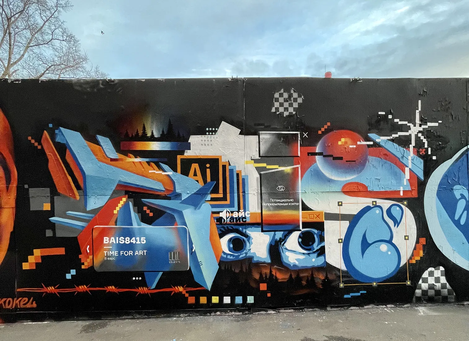 Time for art HBD Jam 2021