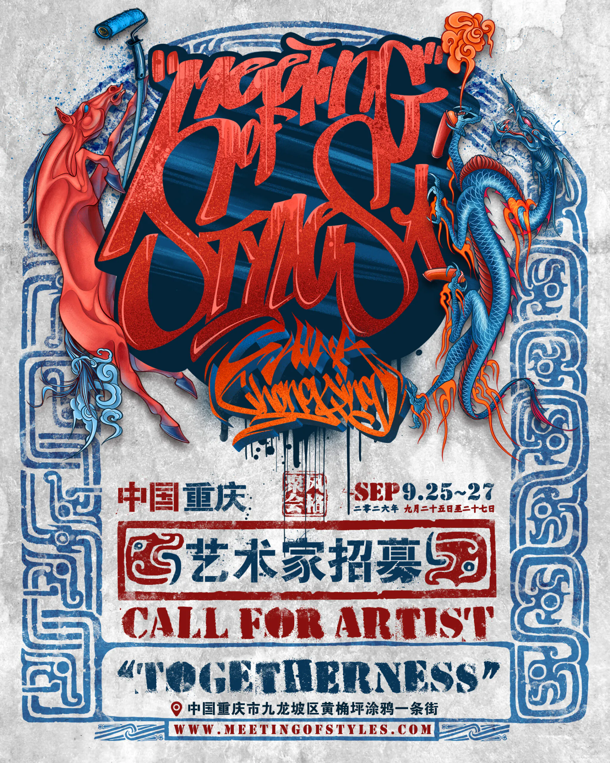 call for artists cn 2026 1 scaled - Meeting of Styles: International Street Art & Graffiti