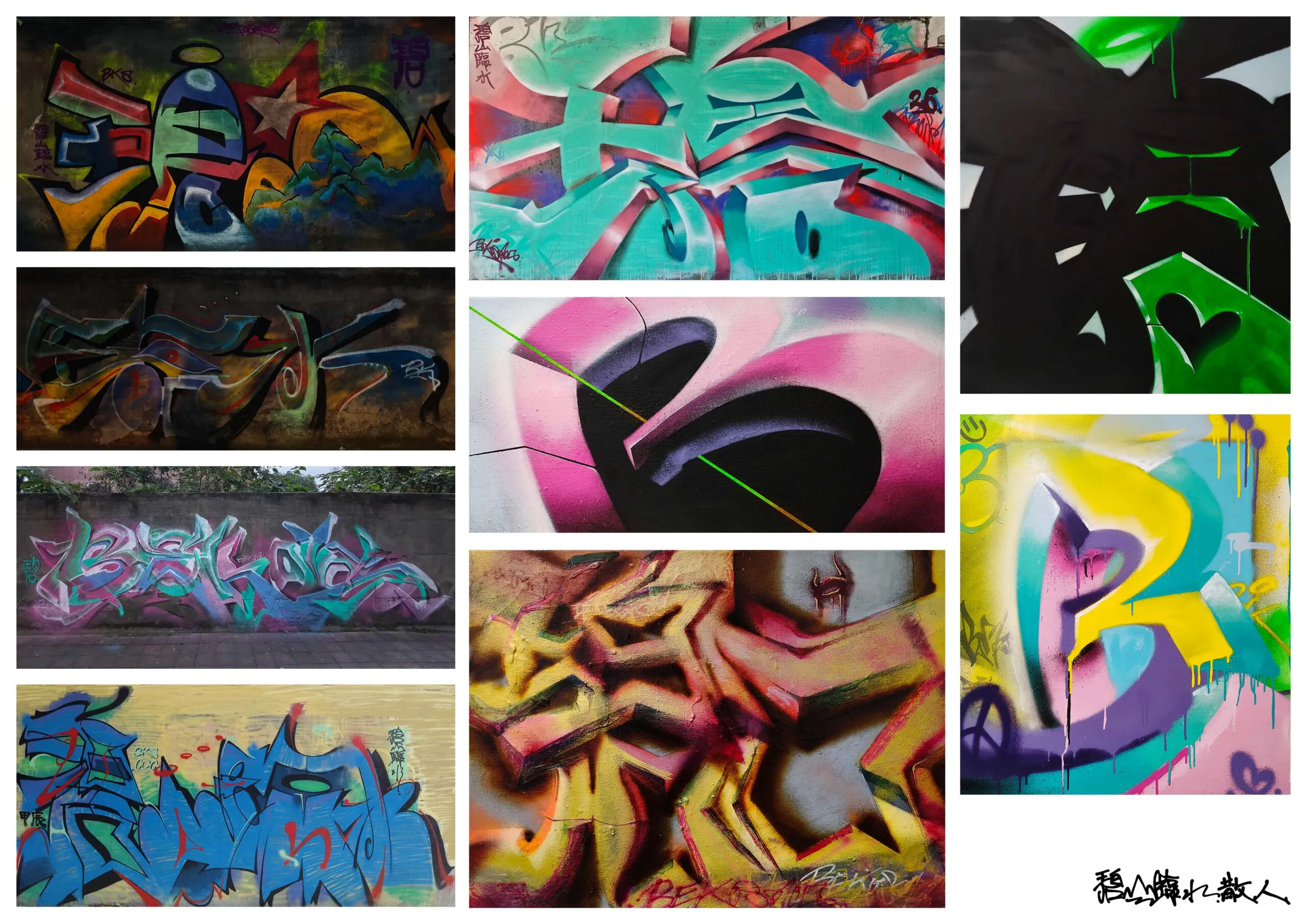 未标题 2 scaled - Meeting of Styles: International Street Art & Graffiti
